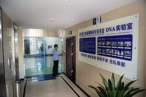 西峰DNA实验室设计建设方案
